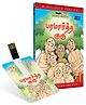 Inkmeo USB Memory Stick Paramarthaguru Animated Stories - Tamil