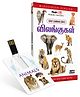 Inkmeo Movie Card Animals 8GB High Definition MP4 Video USB Memory Stick - Tamil