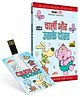 Inkmeo Charlie and Friends Animated Stories 8GB Pendrive - Hindi