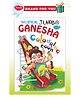 Sawan Super Jumbo Ganesha Colouring Book - English