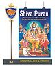Sawan Shiv Puran Book - English