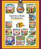 Sawan Tamil Story Books For Beginners Pack of 12 - Tamil