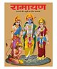 Ramayana The Sacred Epic Of Gods And Demons Book - Hindi