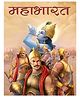 Mahabharata Indian Epic Book - Hindi