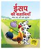 Large Print Aesops Fables All Time Favourite Stories Book - Hindi