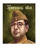 Subhash Chandra Bose IIllustrated Biography Book - Hindi 
