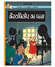 Tintin: Castafiore Ka Panna Graphic Novel - Hindi
