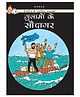 Tintin: Gulamo Ke Saudagar Graphic Novel - Hindi