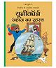 Tintin: Unicorn Jahaz Ka Rehasye Graphic Novel - Hindi
