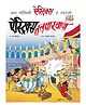 Asterix Talwarbaz - Hindi