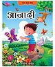 Aazadi - Hindi