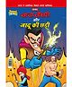 Diamond Toons Chacha Chaudhary Aur Jaadu Ki Chari - Hindi