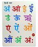 Planet of Toys Wooden Hindi Alphabet Swar Knob Puzzle - 13 Pieces