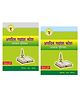 Apathatit Gadyansh Kosh Pustika Parts 1 and 2 Pack of 2 - Hindi