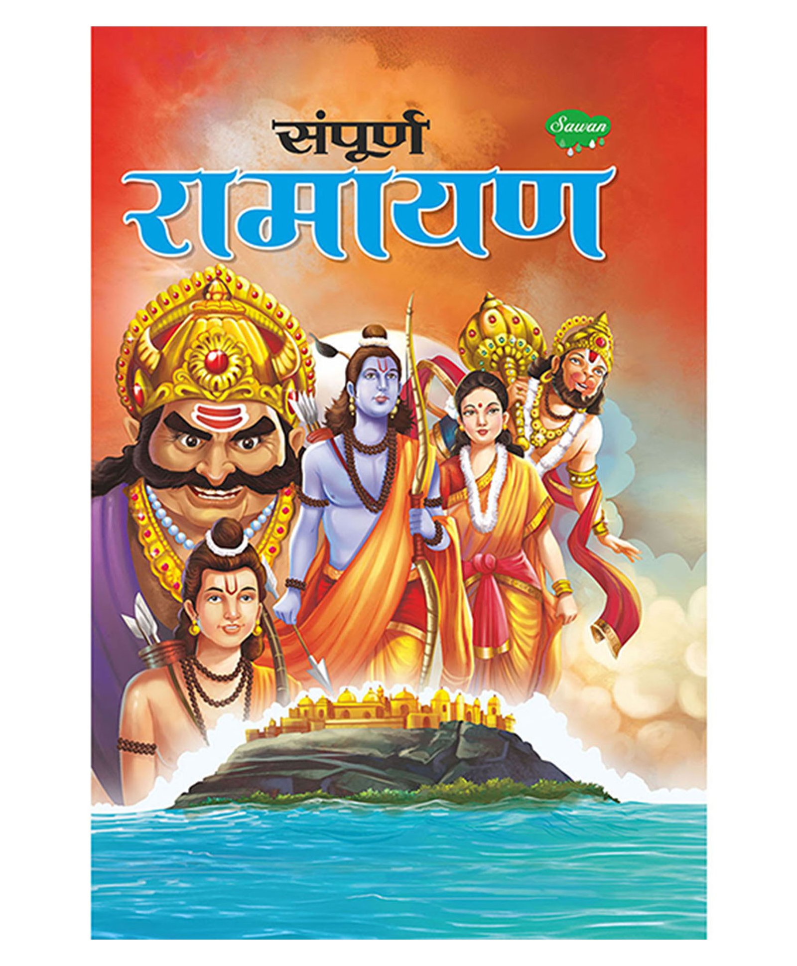 Illustrated Ramayana Story Book - Hindi Online in India, Buy at Best Price  from  - 10278835
