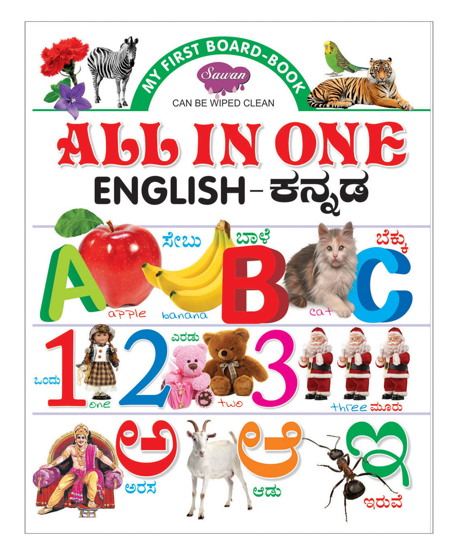 sawan Present My First Board Book Of All In One - English Kannada-picture-11