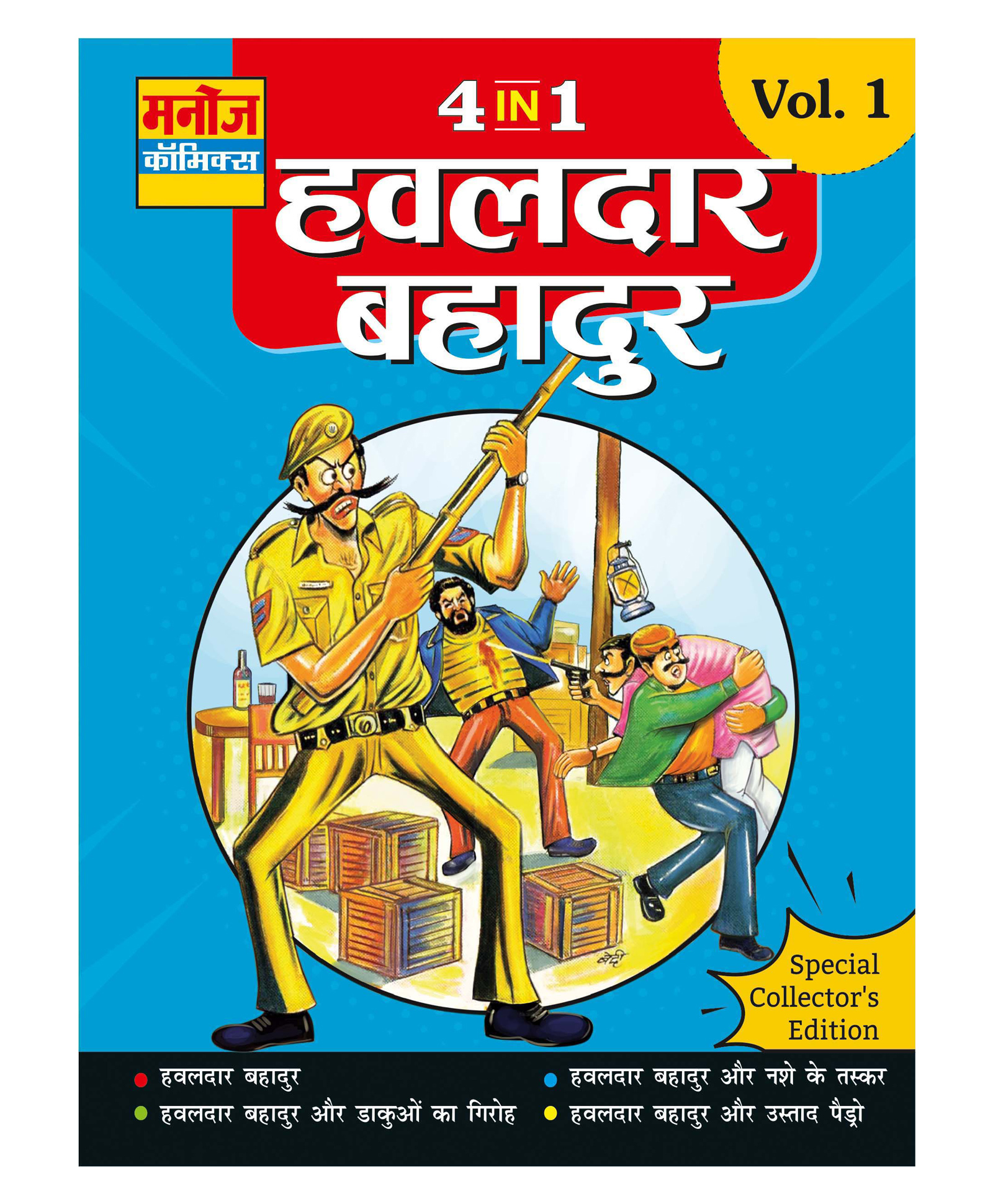 sawan Manoj Comics Hawaldar Bhadur Comic Book - Hindi-picture-26