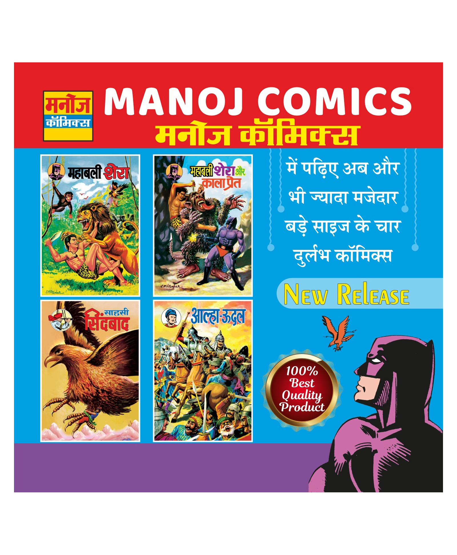 sawan Mahabali Shera aur Kala Pret, Sahsi Sindbad and Aalha-Udal Comic Books Set of 4 - Hindi-picture-21