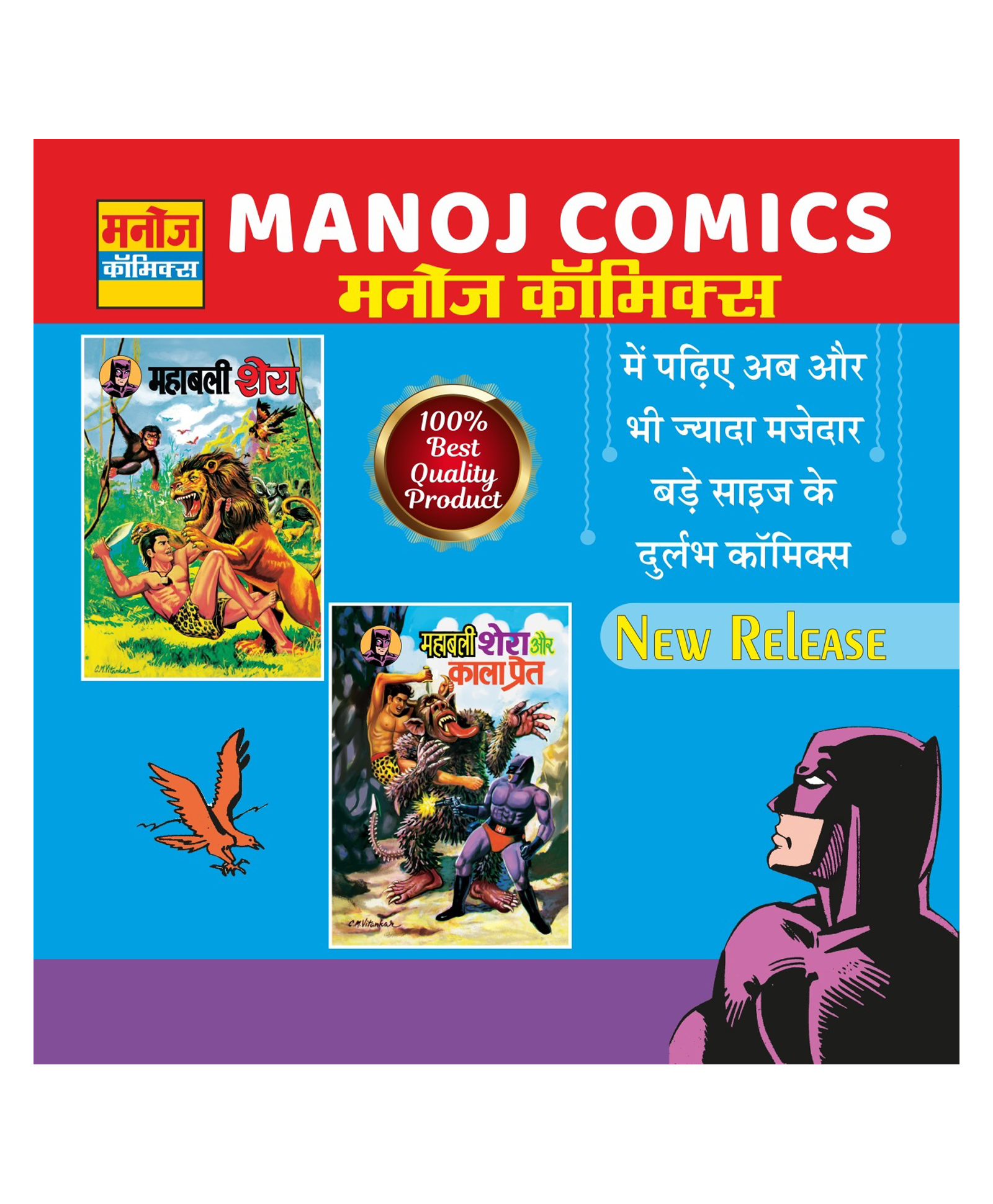 sawan Mahabali Shera Aur Kala Pret Comic Books Set of 2 - Hindi-picture-18