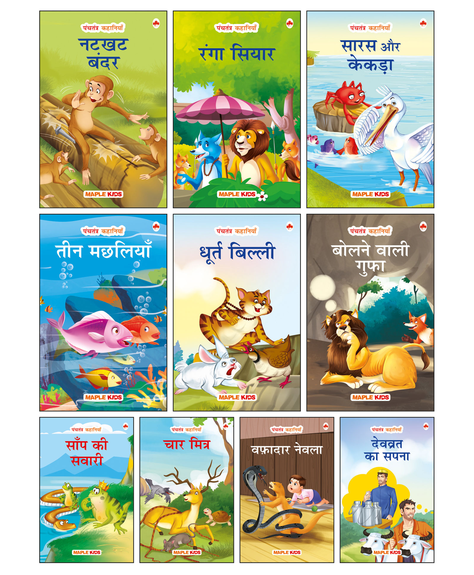 Maple Press Panchatantra Story Books for Kids Illustrated Set of 10 Books -  Hindi Online in India, Buy at Best Price from  - 11794489