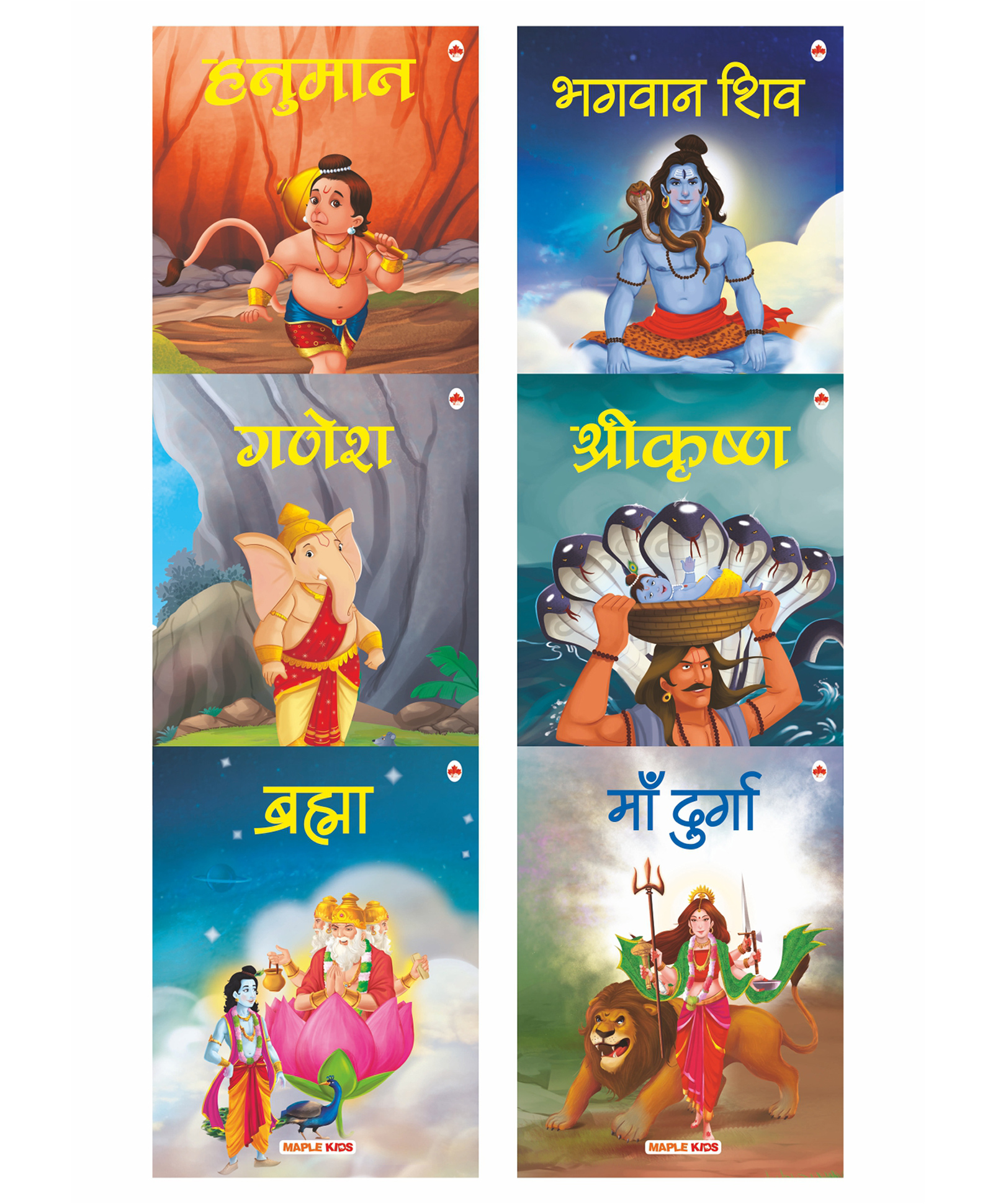Maple Press My First Mythology Tales (Illustrated) Set of 6 Books - Story  Book for Kids - Ganesha, Krishna, Hanuman, Brahma, Maa Durga, Shiva - Hindi  Online in India, Buy at Best
