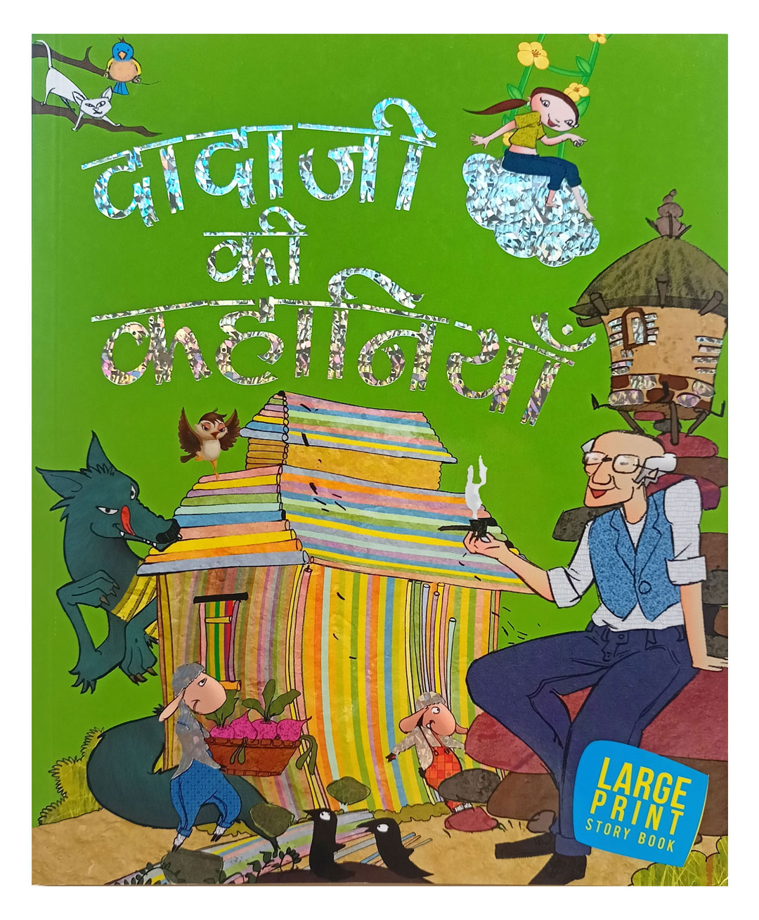 om books international Dadaji Ki Kahaniyan Hindi Illustrated Story - Hindi-picture-10