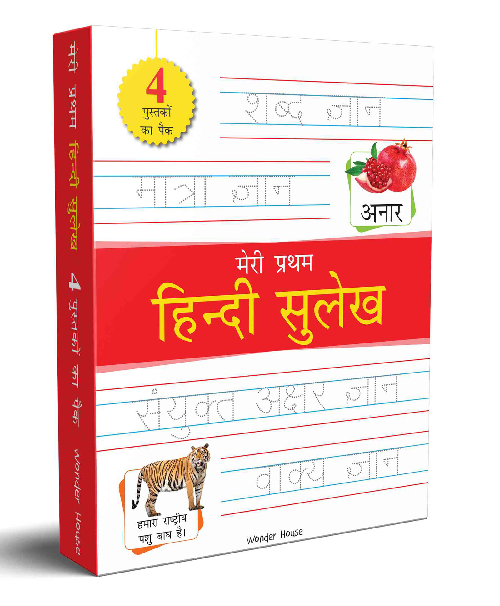 wonder house books Meri Pratham Sulekh Boxset of 4 Books - Hindi-picture-3
