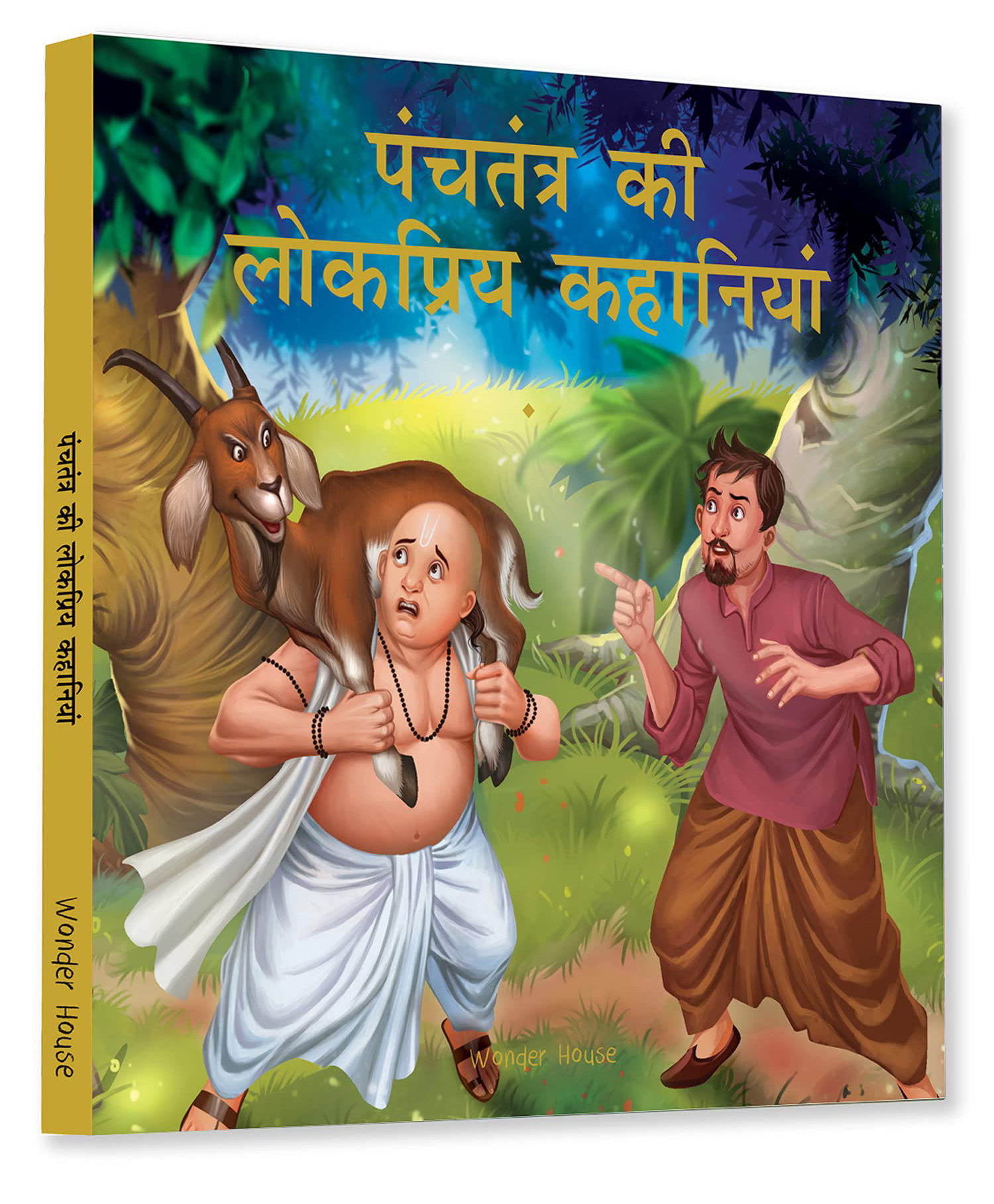 wonder house books Panchtantra Ki Lokpriya Kahaniyan - Hindi-picture-16