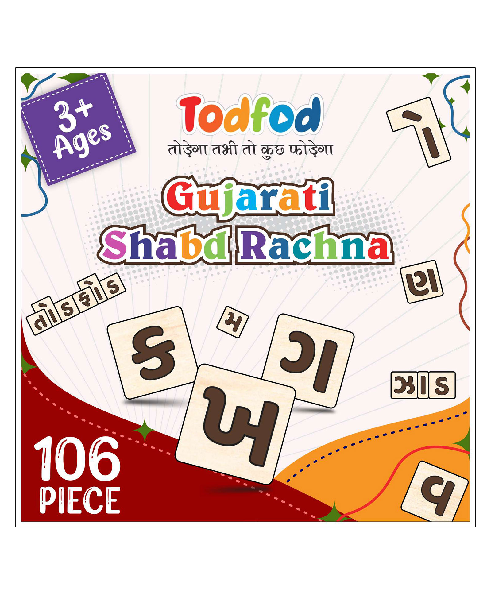 TodFod Wooden Gujarati Shabd rachna Puzzle Toy for Kids & Children Gujarati Consonants with Knob  Multicolor Pictures Educational and Learning Boards - 106 pieces-image-27