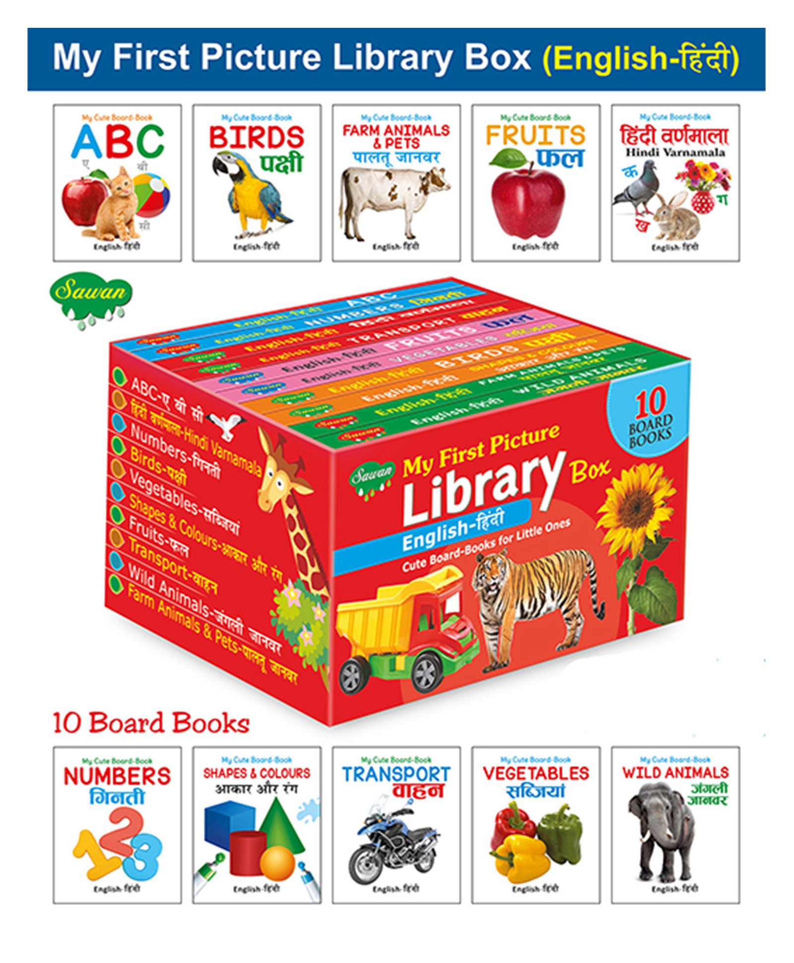 sawan My First Picture Library Box Board Book Pack of 10 - English Hindi-picture-27