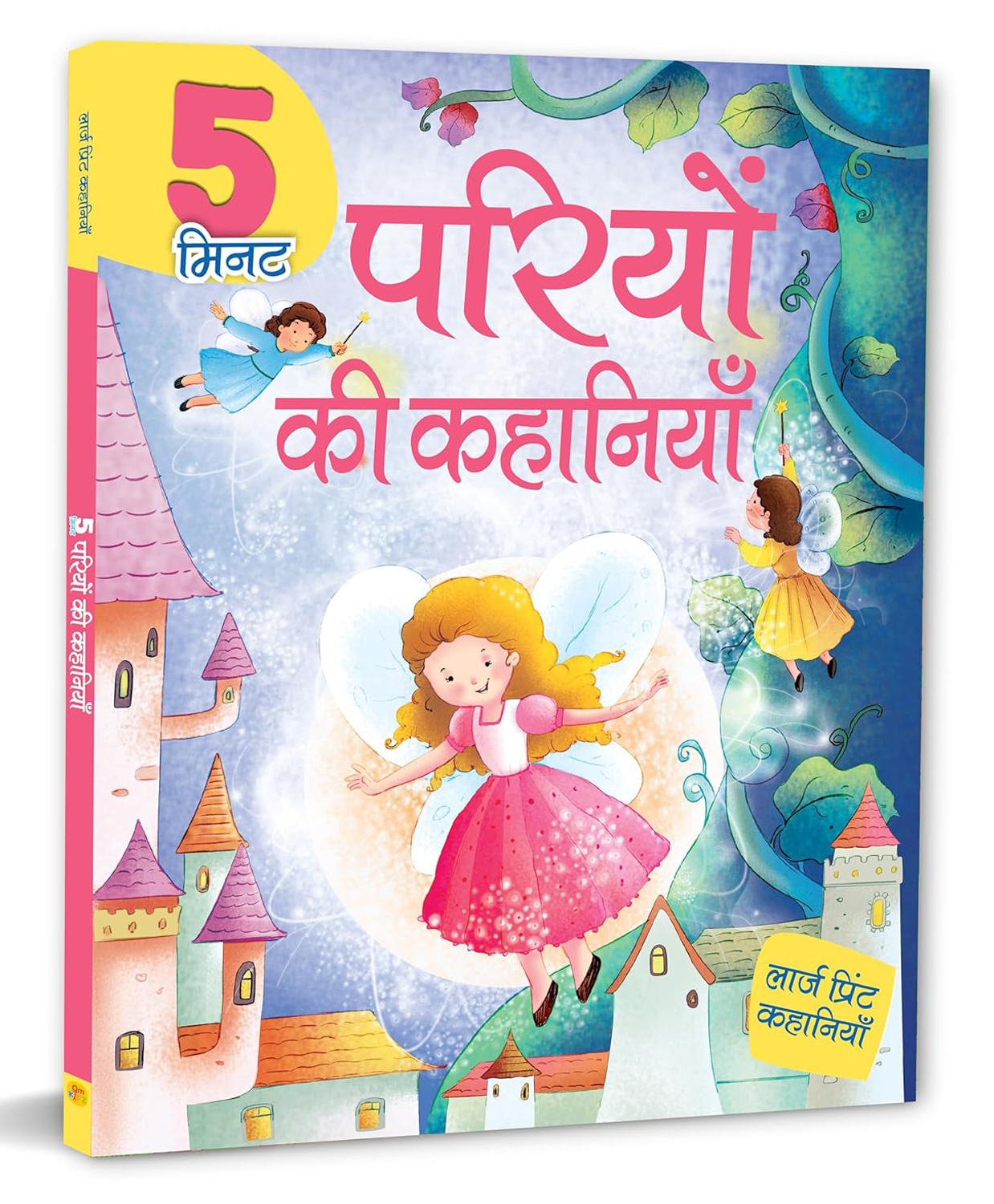 om books international Story Book: 5 Minute Pariyo Ki Kahaniyan - Large Print Story Book in Hindi Paperback-picture-25