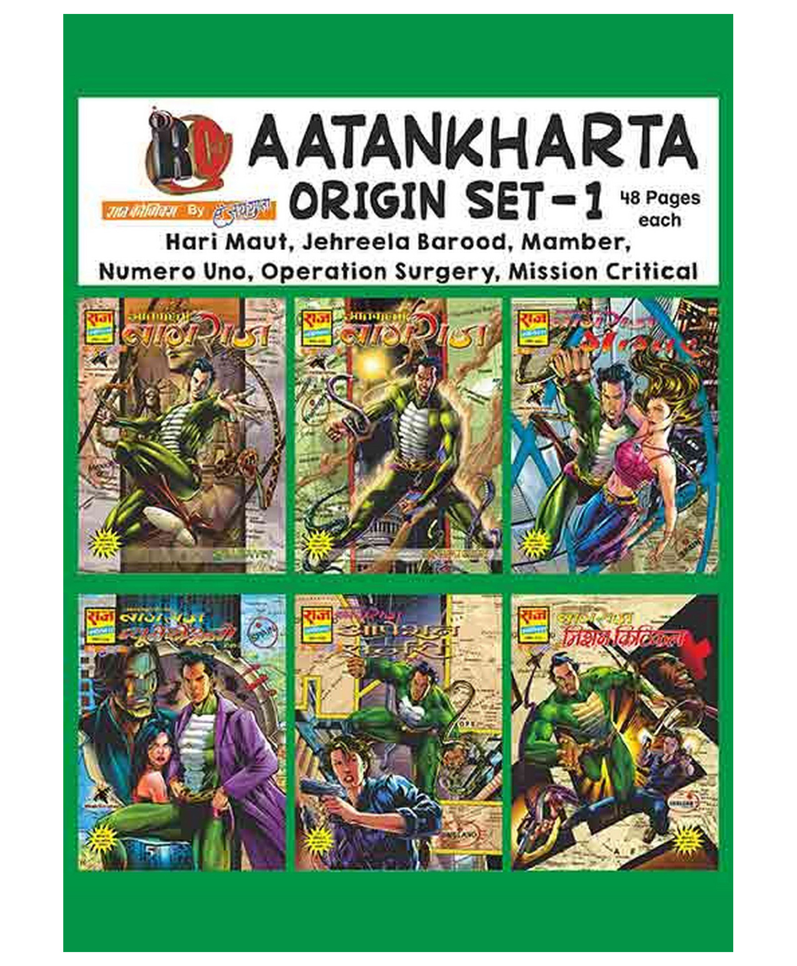 raj comics Raj ComicsAatankharta Nagraj Collection Set-1-Hindi-picture-27