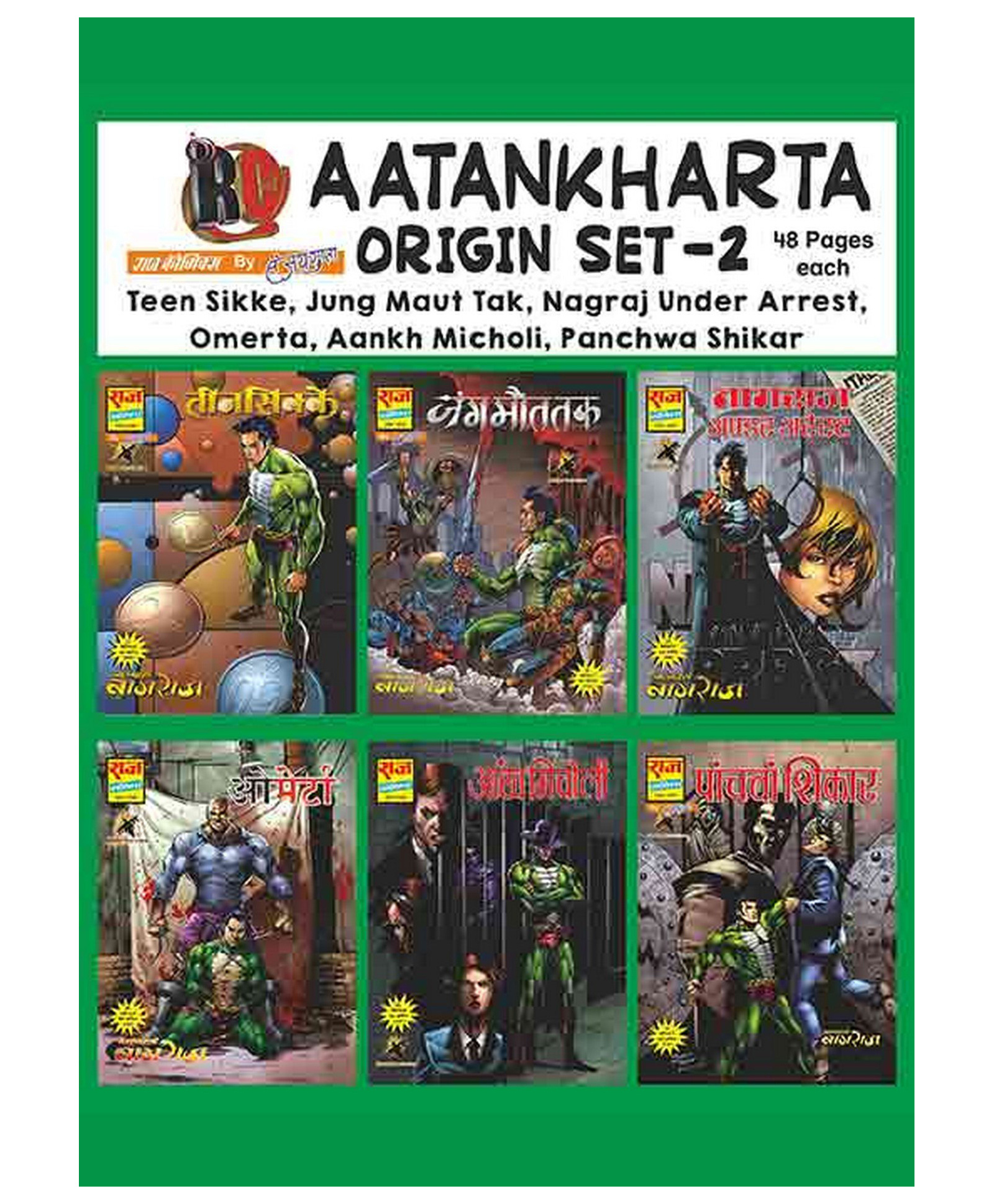 raj comics Aatankharta Nagraj Collection Set-2 - Hindi (6 Books)-picture-20