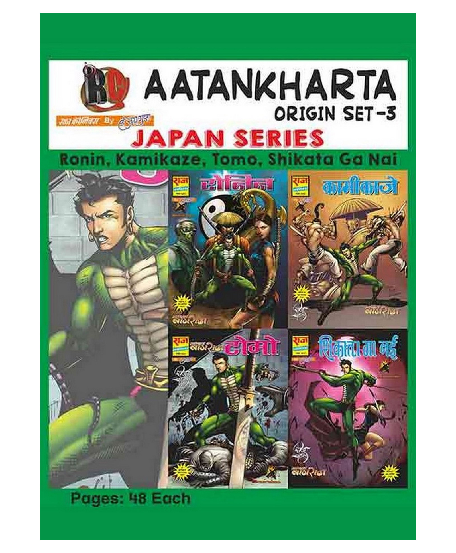 Raj Comics Aatankharta Nagraj Collection Set-3 - Hindi-picture-35