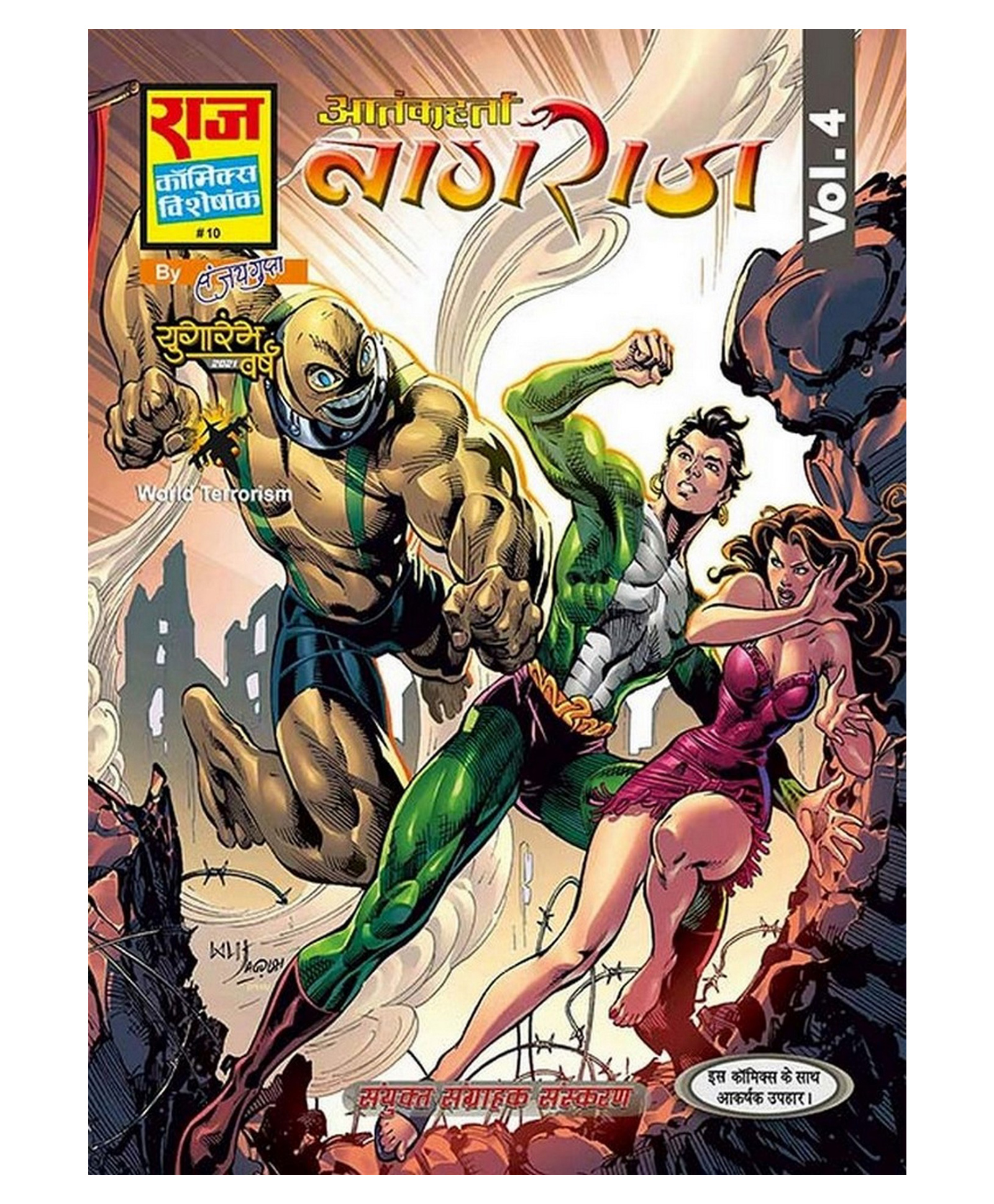 Raj Comics-Aatankharta Nagraj World Terrorism Series Volume-4-Hindi-image-17