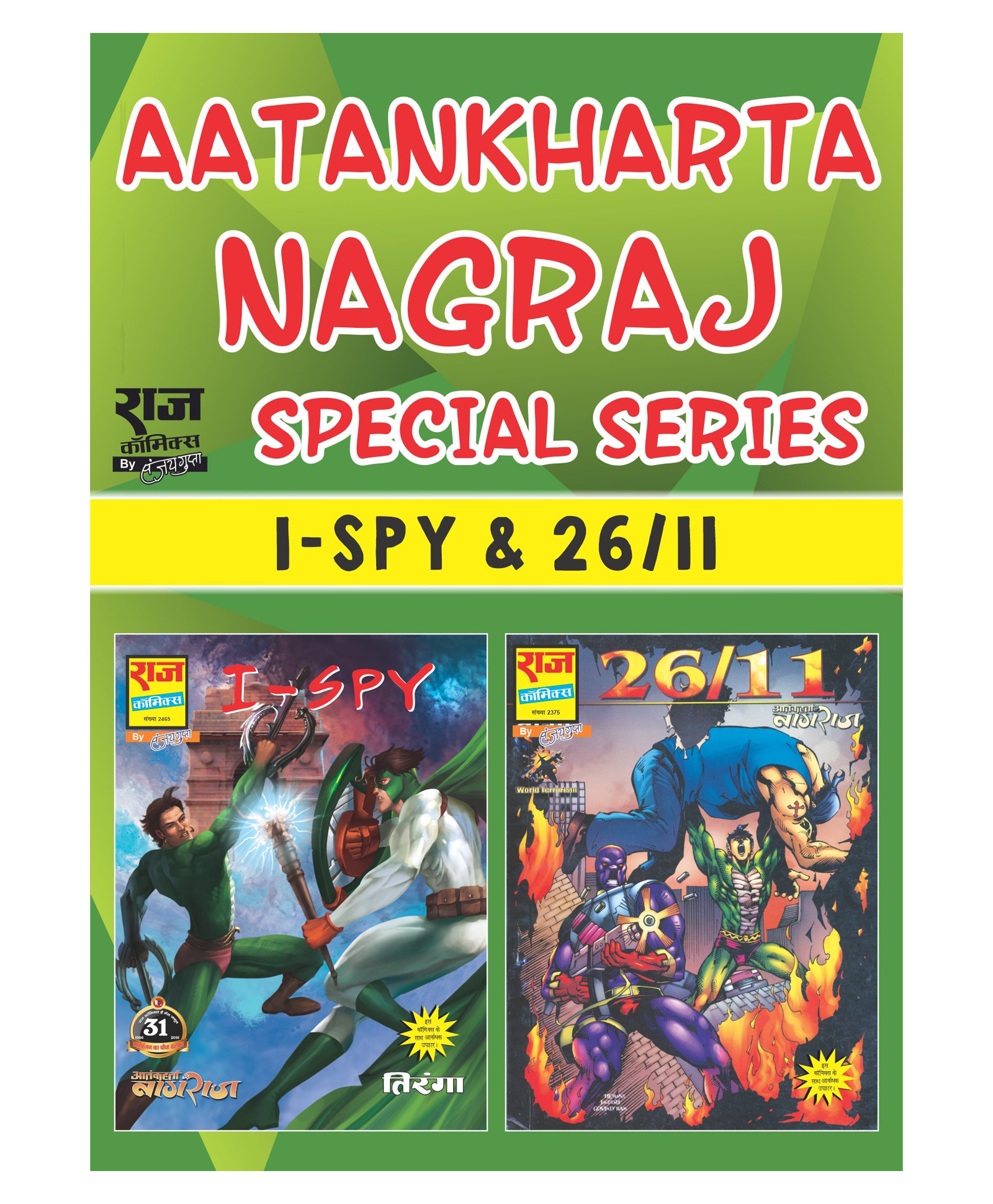 Raj Comics-Aatankharta Nagraj Special Set-Hindi-image-14