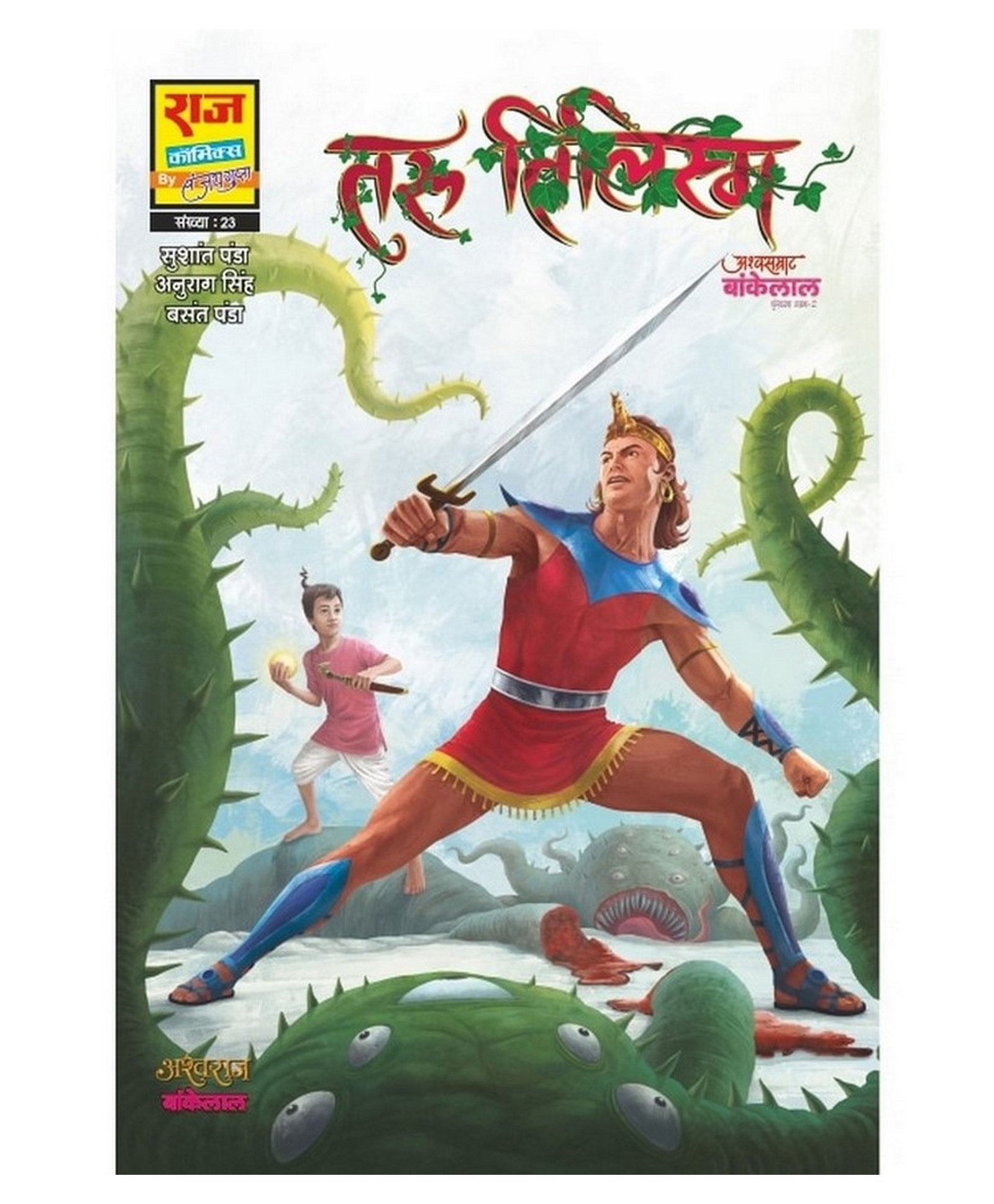 raj comics Raj Comics-Taru Tilism-Hindi-picture-0