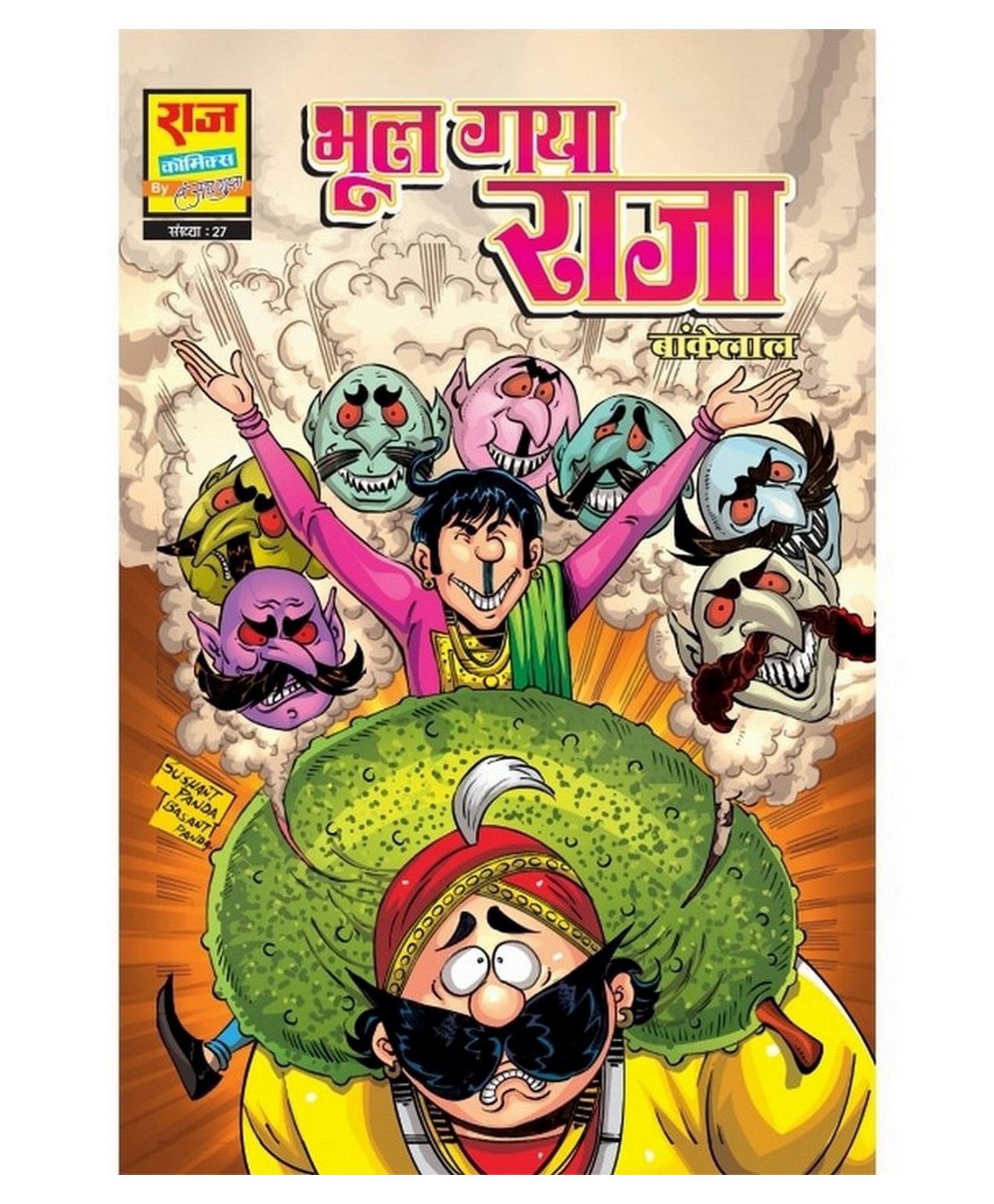 Raj Comics Bhool Gaya Raja - Hindi-picture-11