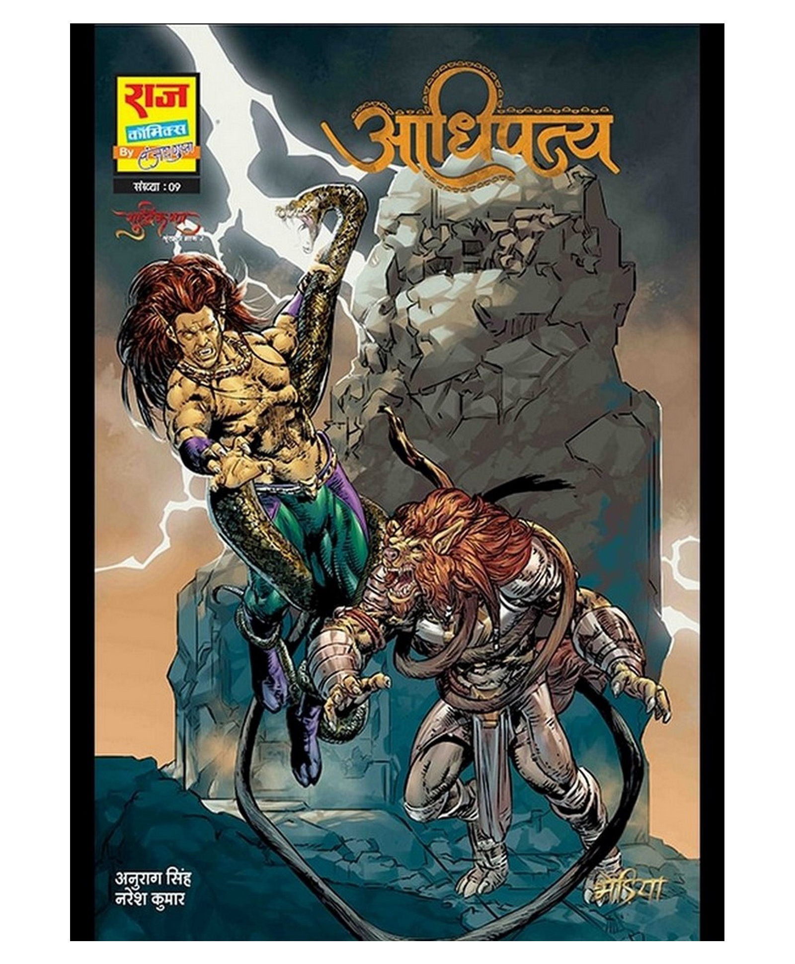 Raj Comics Aadhipatya - Hindi-image-5