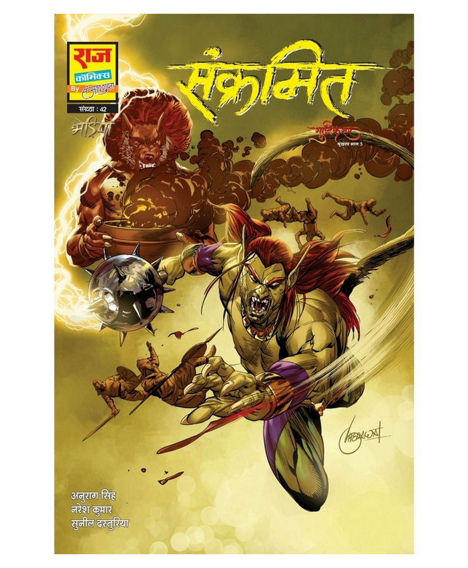 Raj Comics Sankramit - Hindi-picture-14