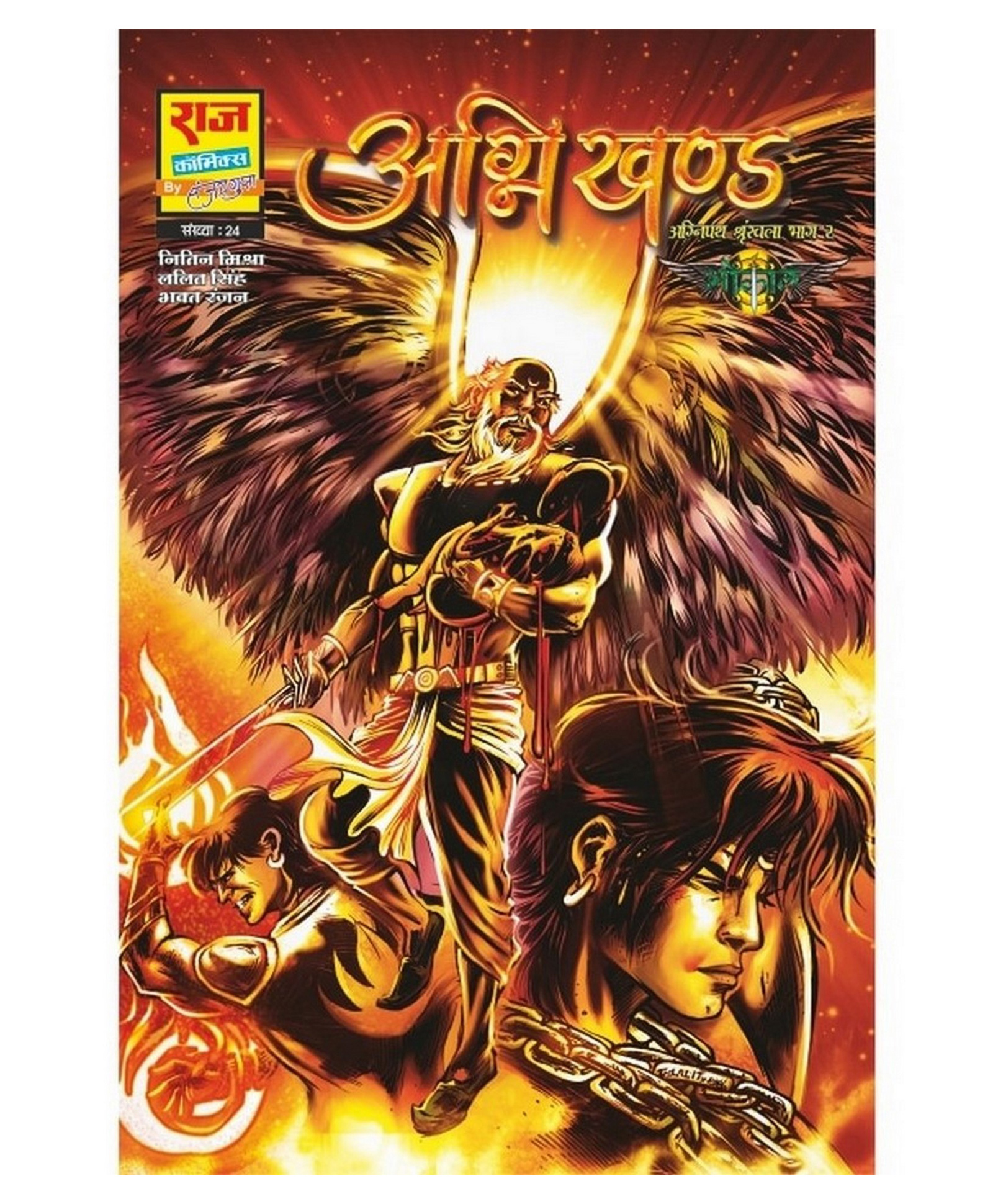 Raj Comics Agnikhand - Hindi-picture-25