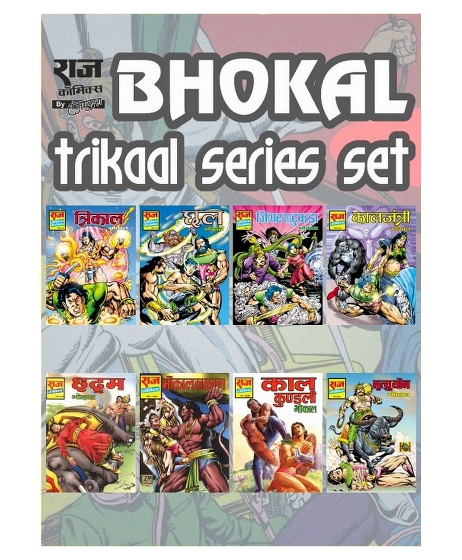 Raj Comics-Trikaal Series Collection Set - Hindi-image-19