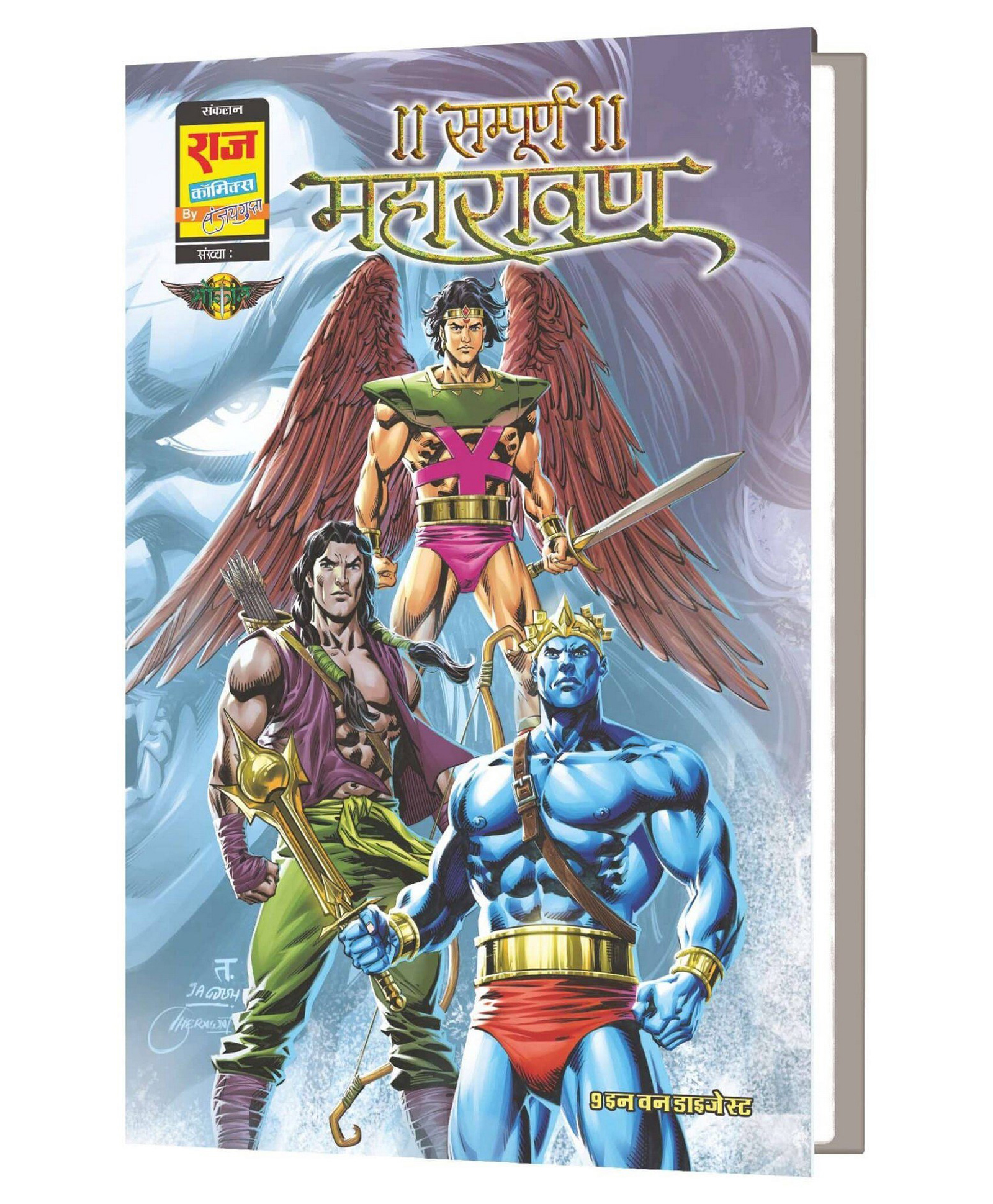 Raj Comics Sampoorn Maharavan Digest Variant 3 Cover By Tadam Gyadu - Hindi-image-37