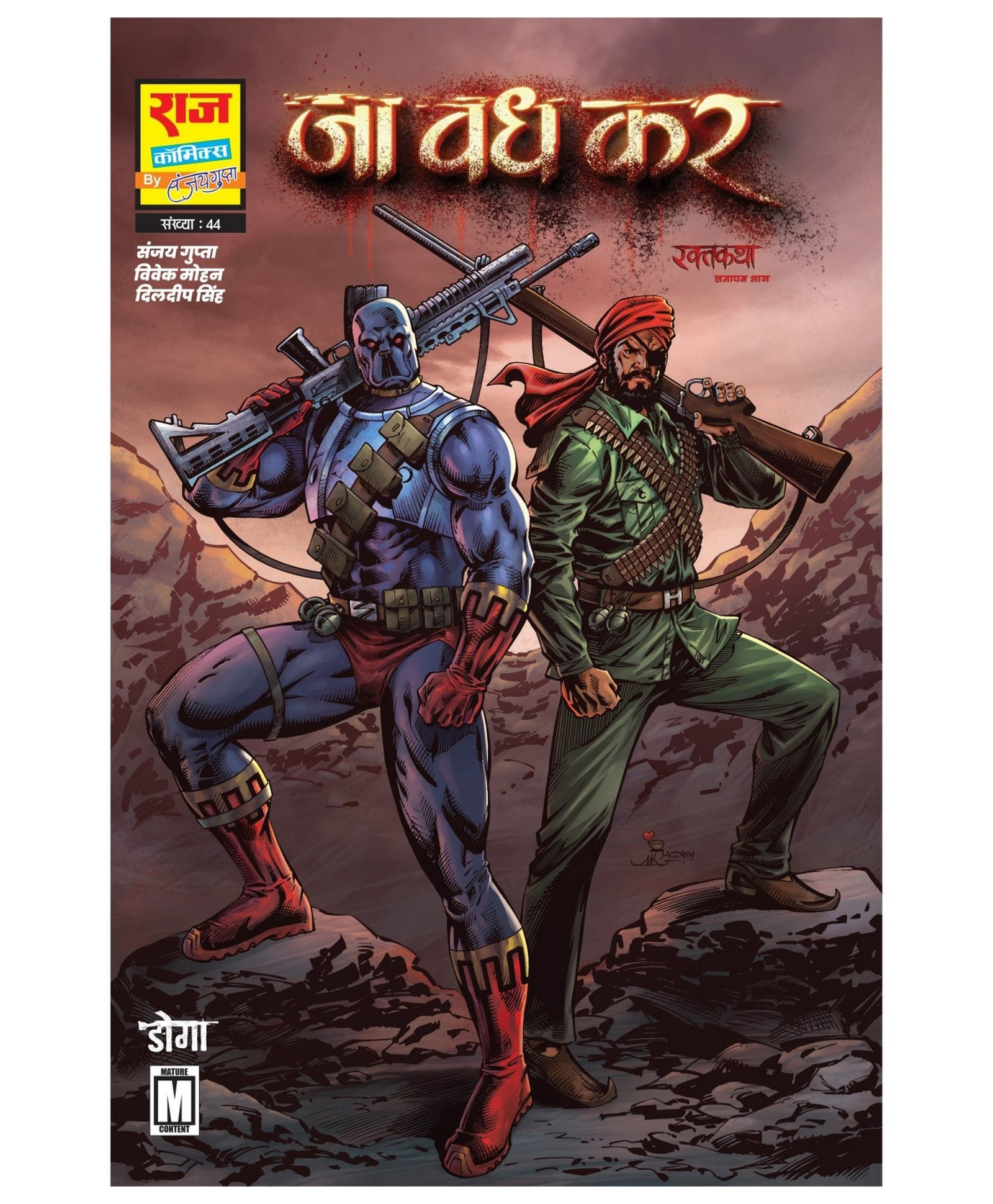 RAJ COMICS Ja Wadh Kar Doga Rakt Katha - Hindi-picture-38