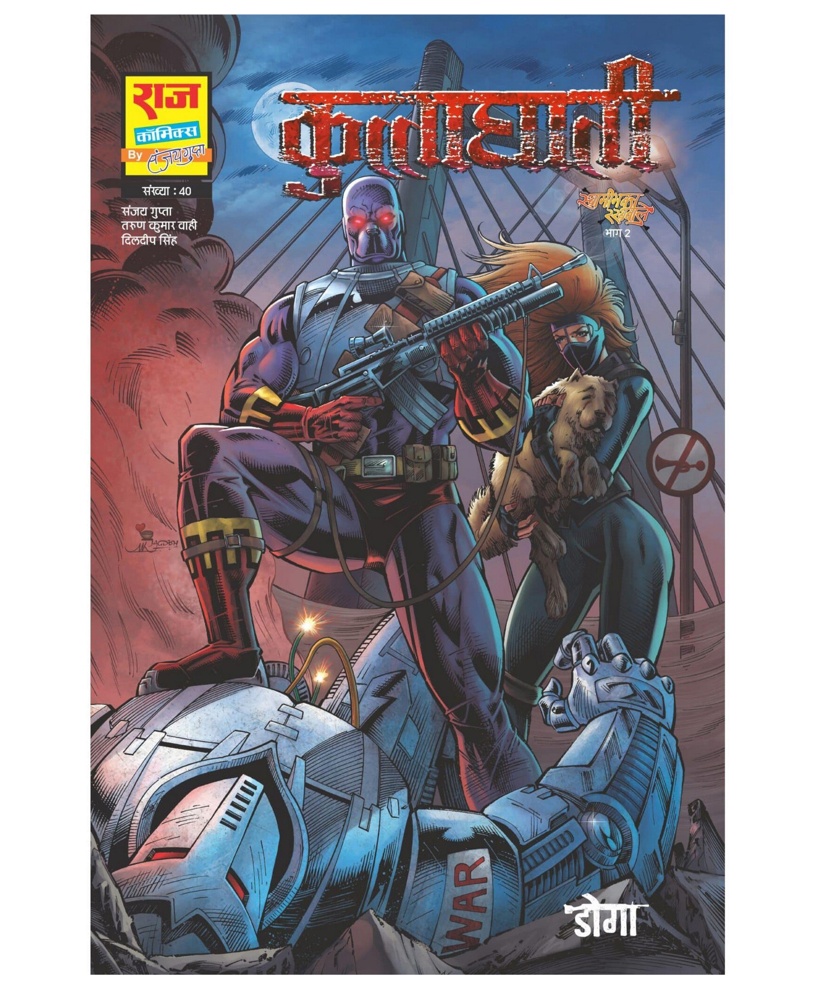 Raj Comics Kutta Ghati  Swamibhakt Rakhwale - Hindi-image-6