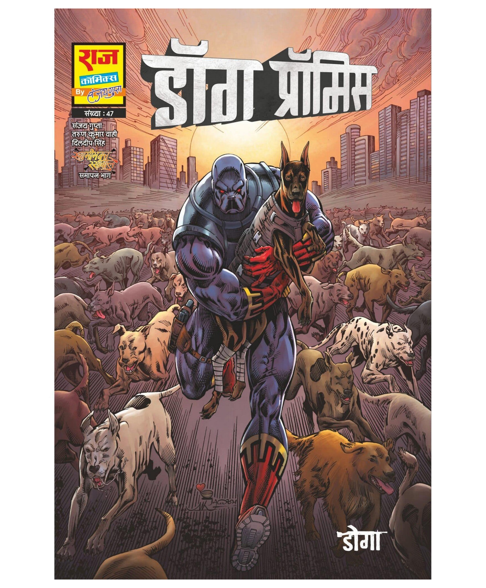Raj Comics  Swamibhakt Rakhwale Dog Promise - Hindi-image-15