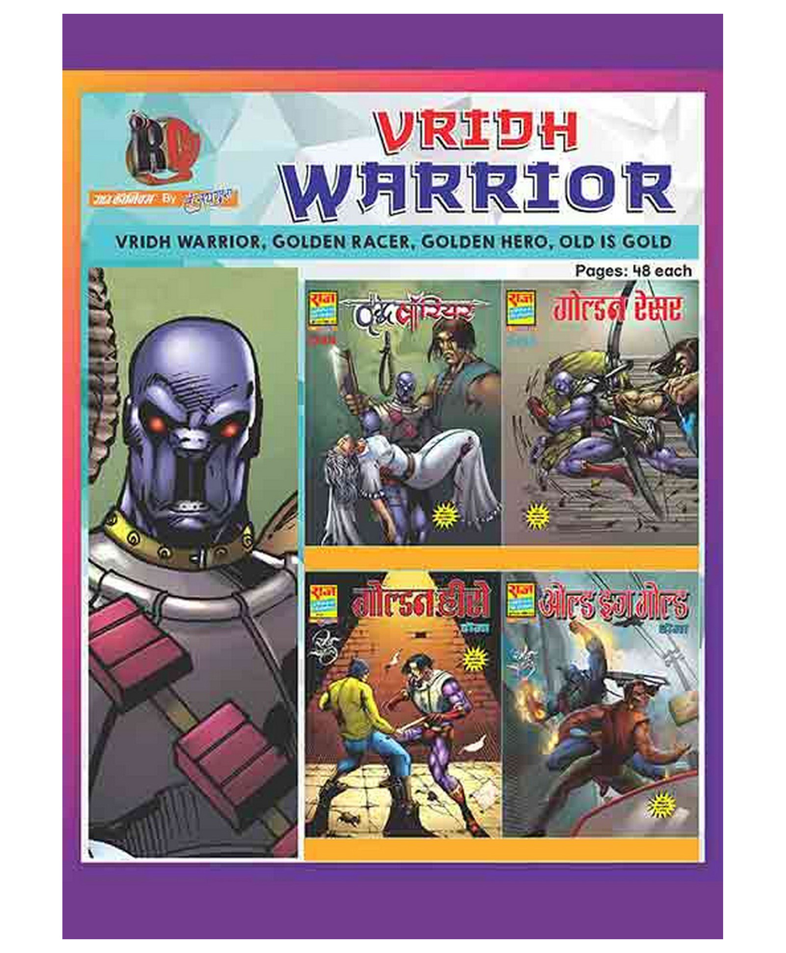 Raj Comics Doga Vriddh Warrior Collection Set - Hindi-image-13