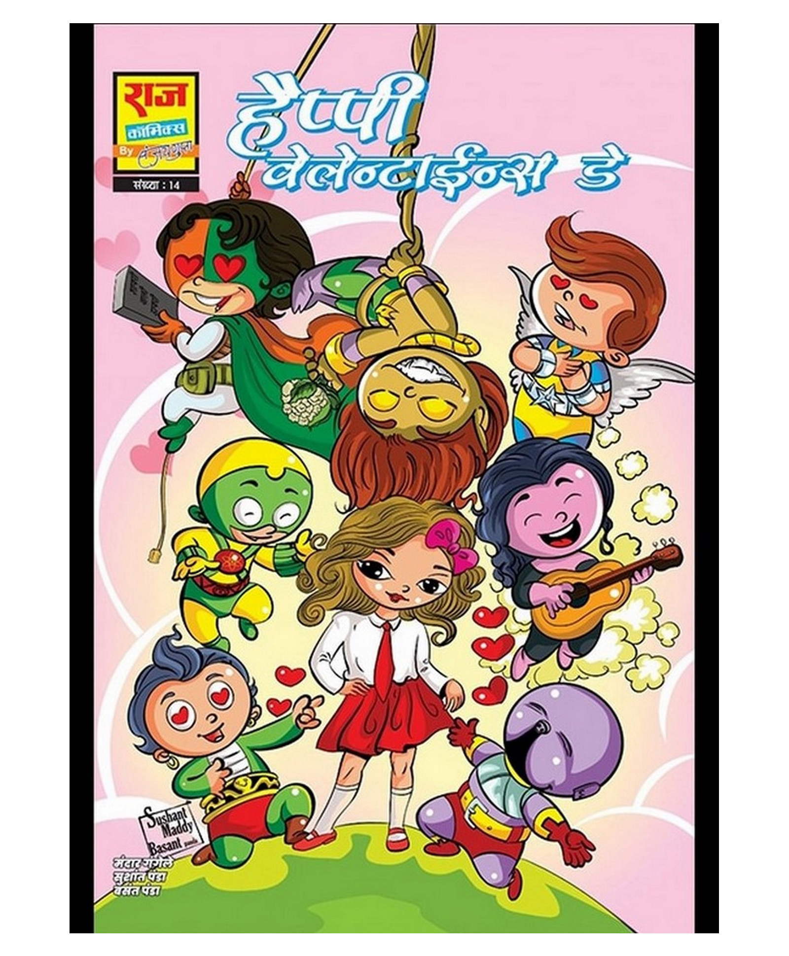 Raj Comics Happy Valentines Day - Hindi-picture-17