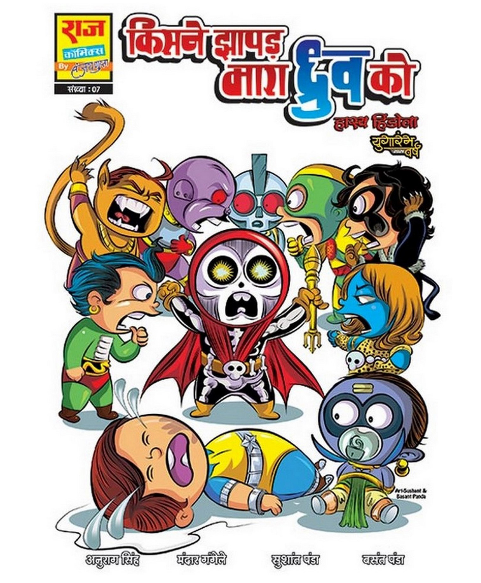 Raj Comics Kisne Jhapad Mara Dhruv Ko - Hindi-picture-10