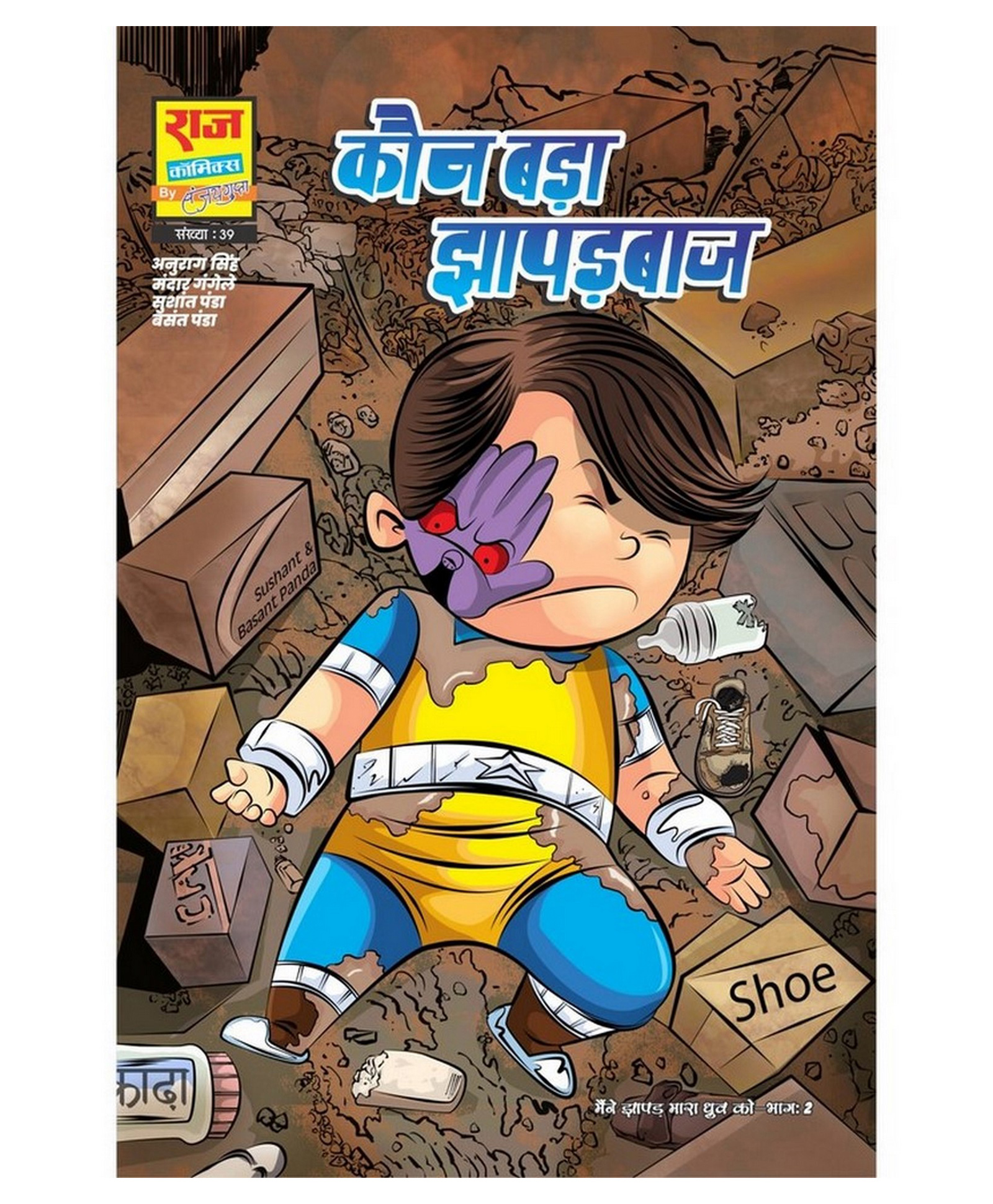 Raj Comics Kaun Bada Jhapadbaaj - Hindi-picture-19